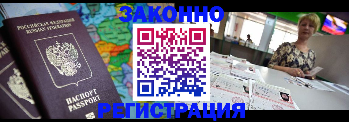 прописка в квартире в Мантурово