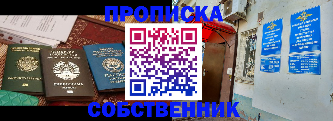 временная регистрация надежно в Мантурово
