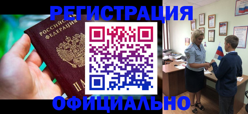 купить прописку в Мантурово